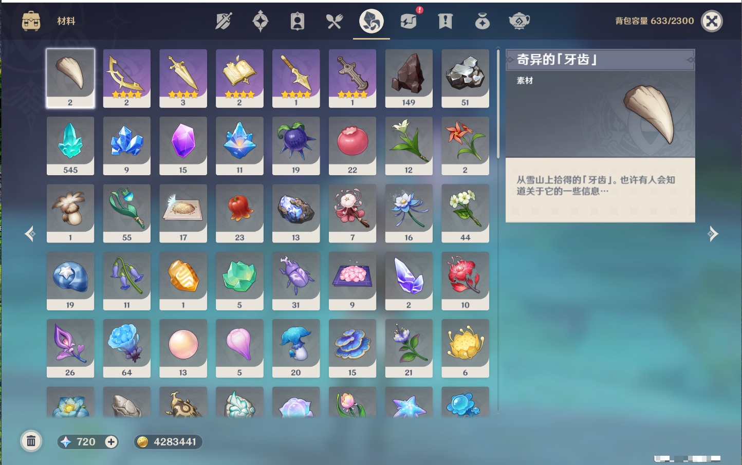 YSMK43245原神账号详情图36