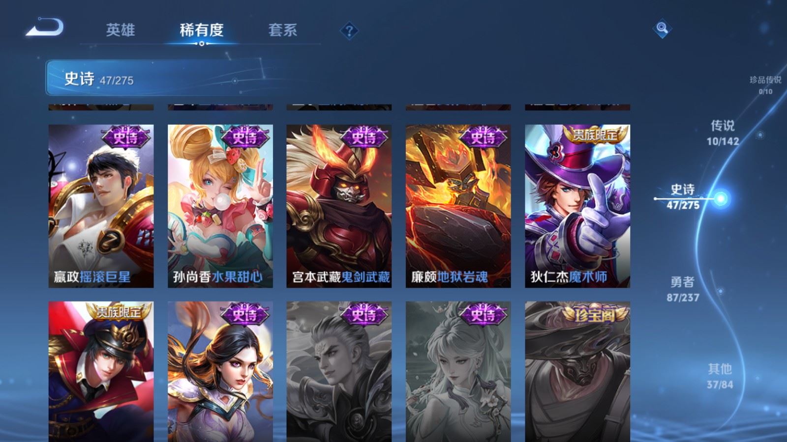 WZCMW4223940王者荣耀账号详情图11 WZCMW4223940王者荣耀账号详情图11