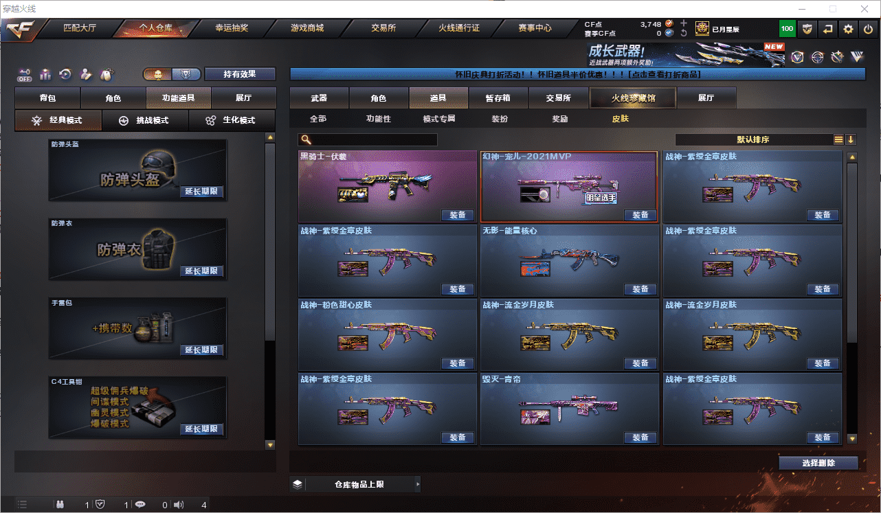 CFCMW459874穿越火线账号详情图28 CFCMW459874穿越火线账号详情图28