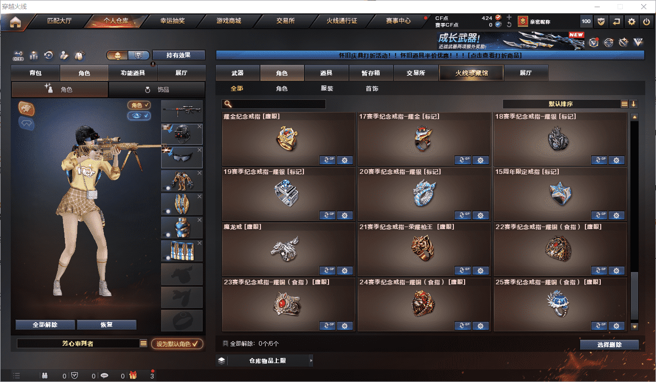 CFCMW459779穿越火线账号详情图28