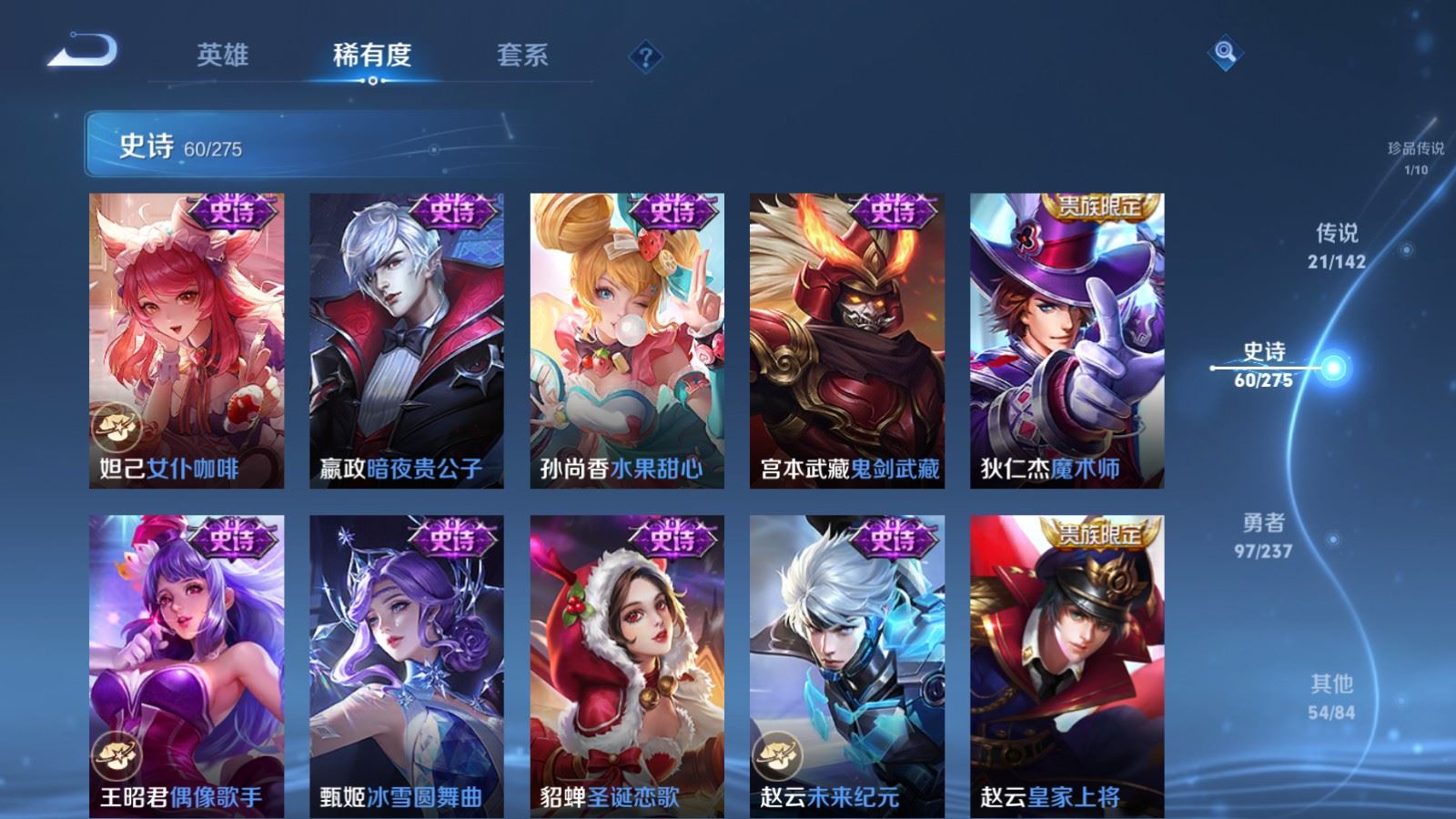 WZCMW4224023王者荣耀账号详情图17