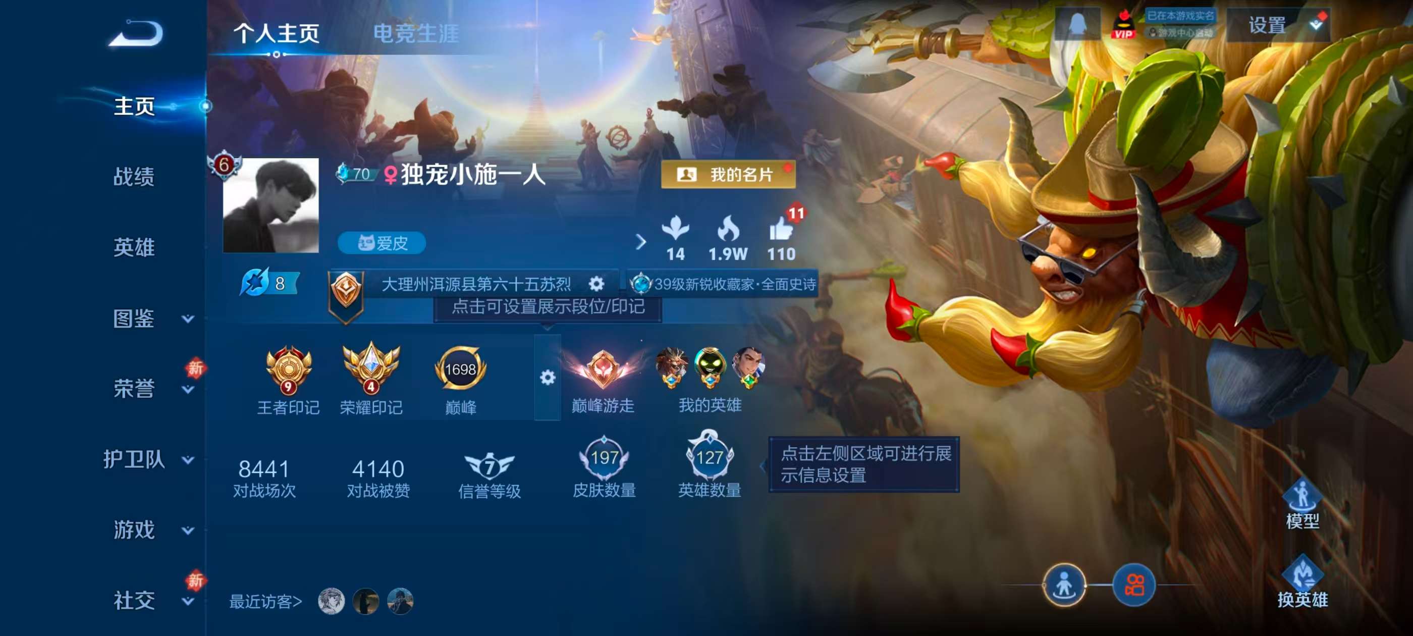 WZCMW4223689王者荣耀账号详情图2 WZCMW4223689王者荣耀账号详情图2