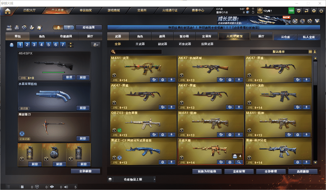 CFCMW459625穿越火线账号详情图4