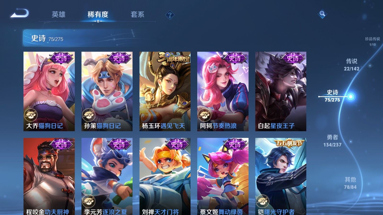 WZLX4224848王者荣耀账号详情图15