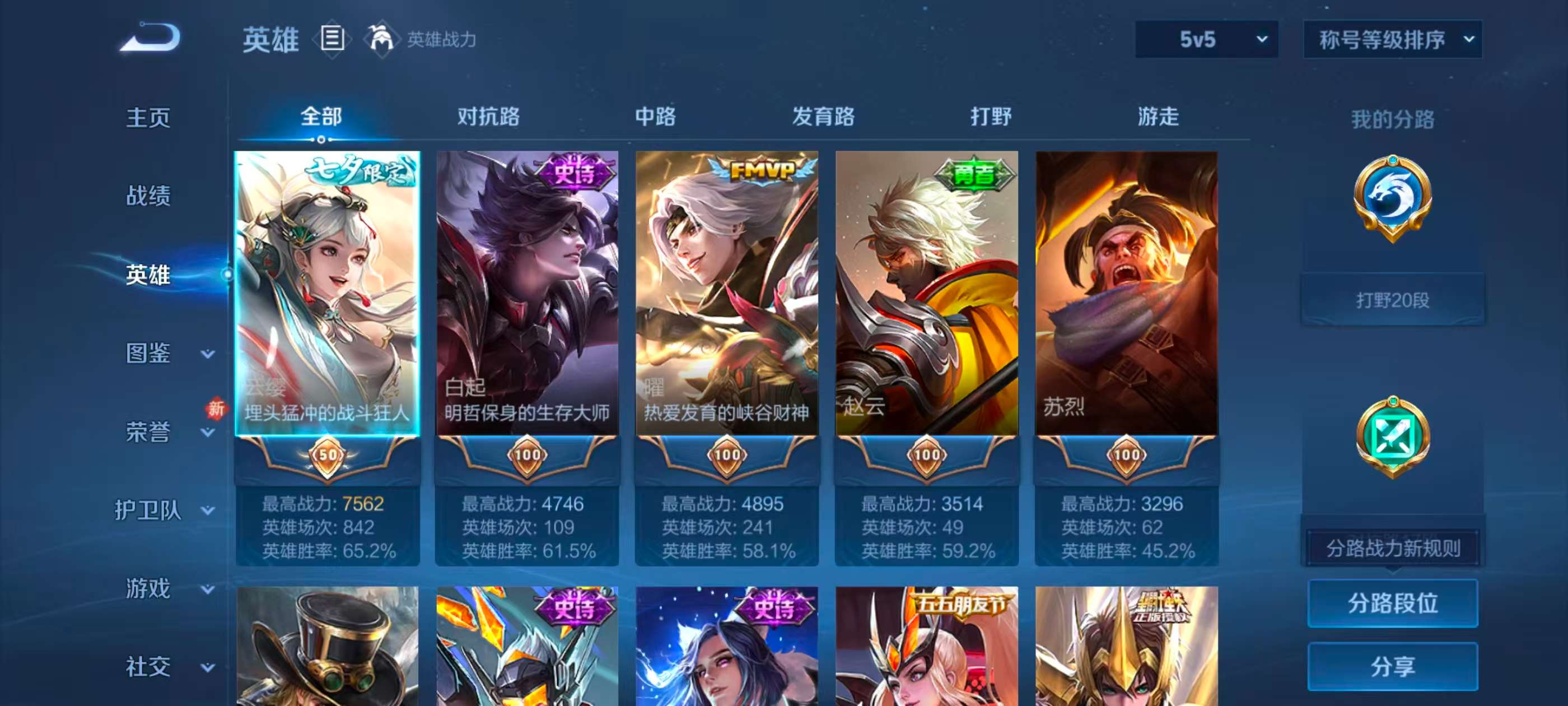 WZCMW4223727王者荣耀账号详情图3