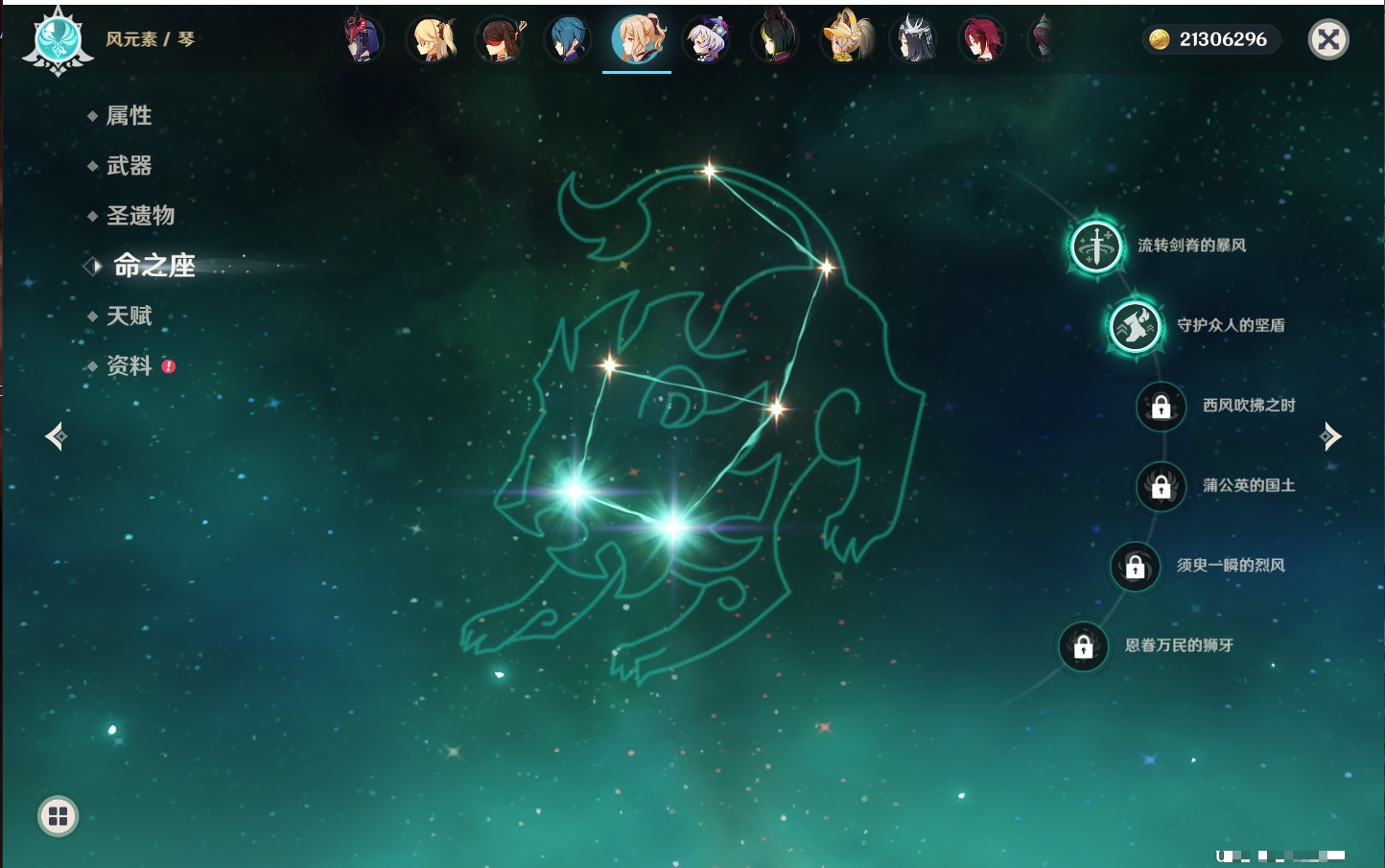 YSMK43246原神账号详情图14