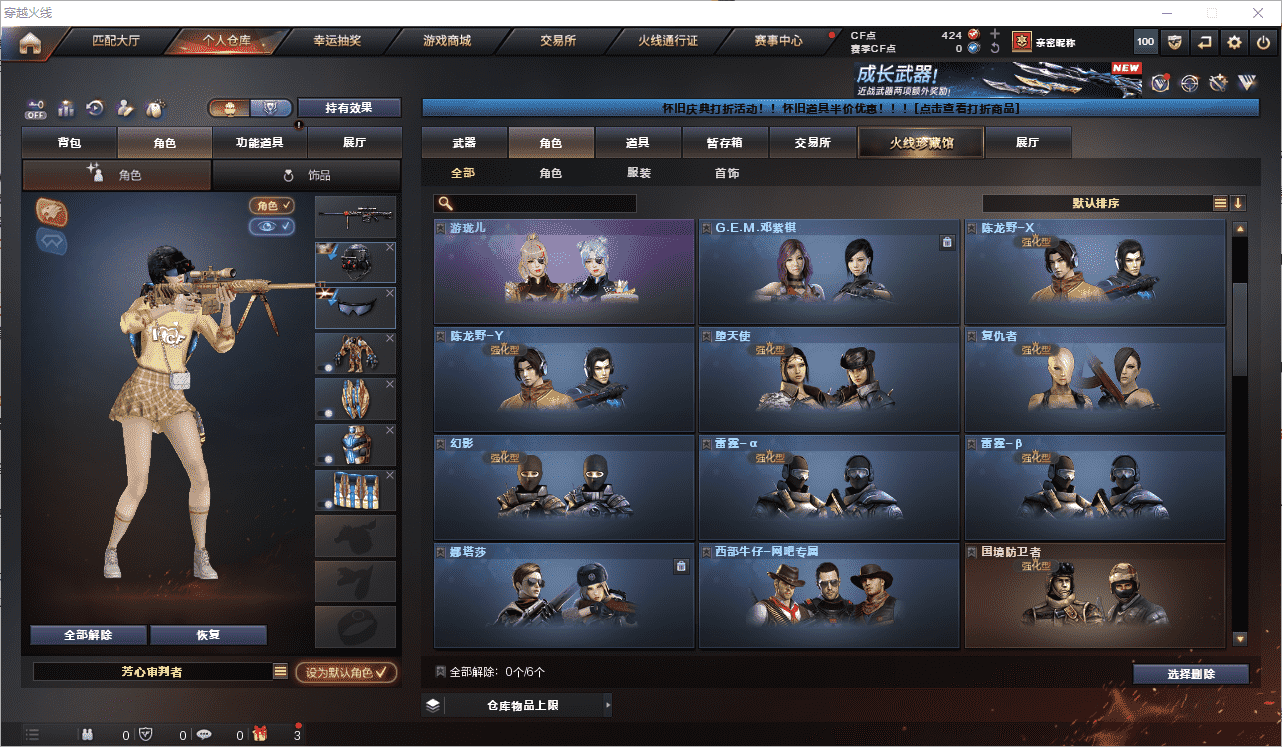 CFCMW459779穿越火线账号详情图17