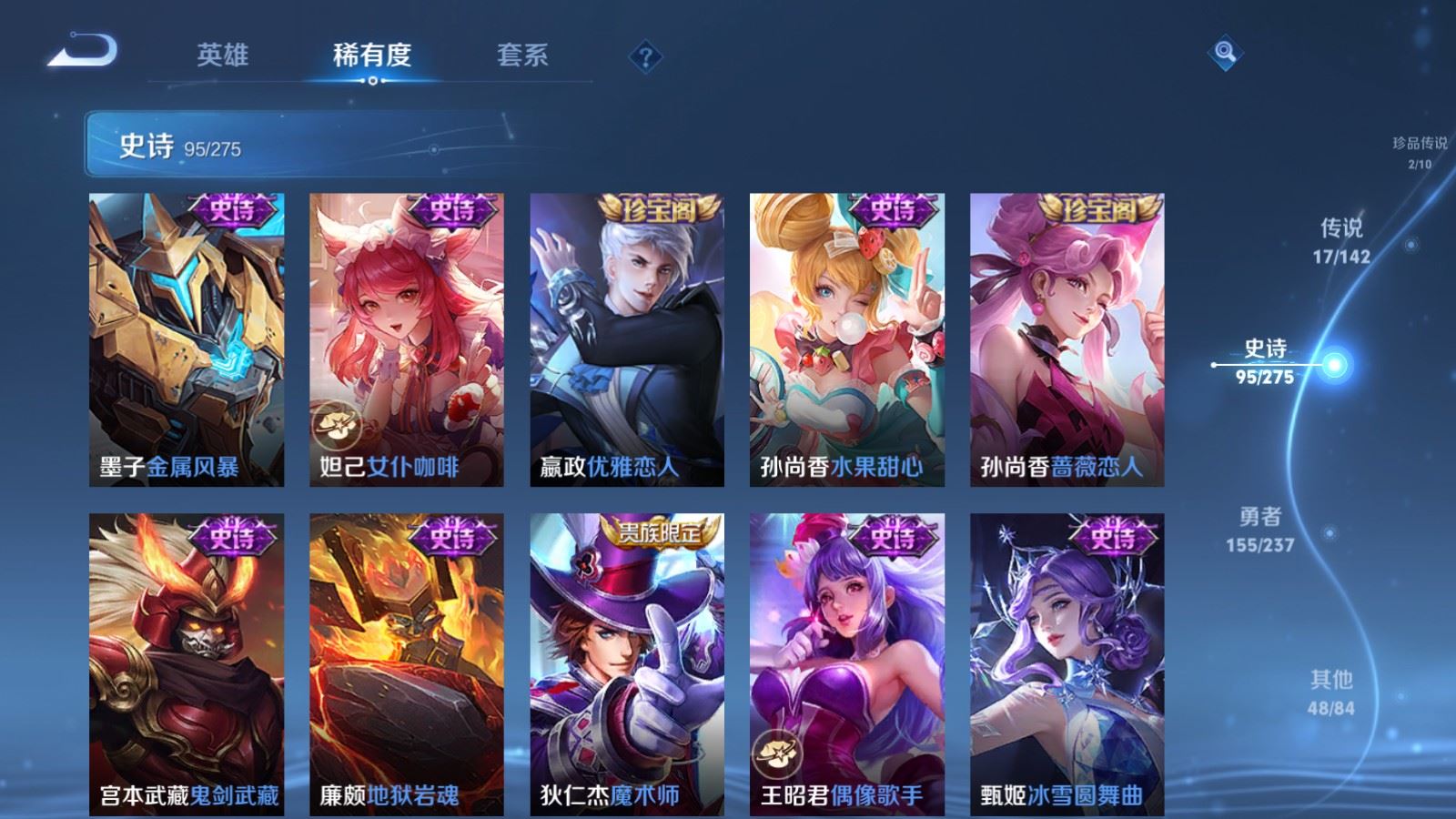 WZCMW4223726王者荣耀账号详情图18 WZCMW4223726王者荣耀账号详情图18