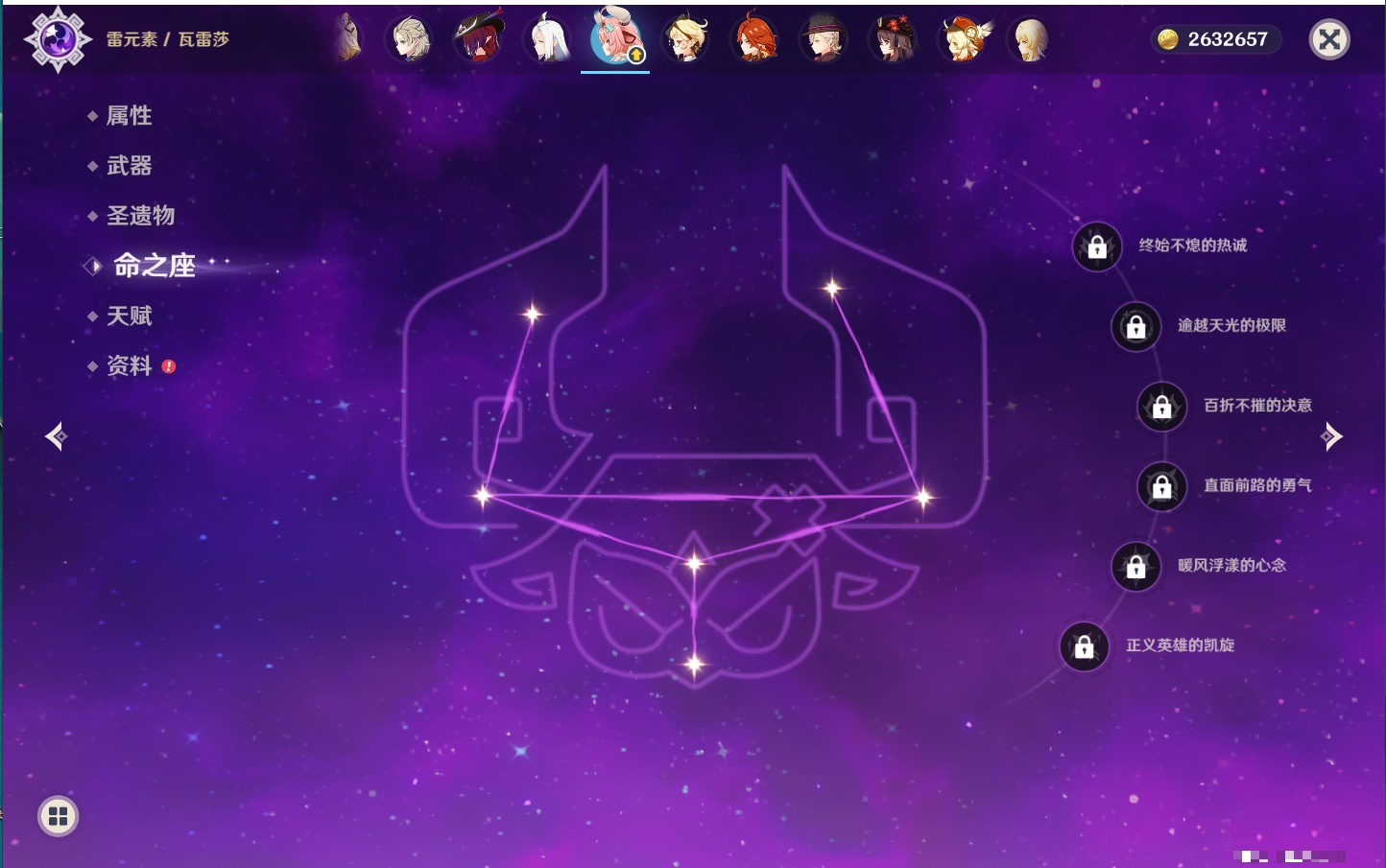 YSMK43284原神账号详情图68