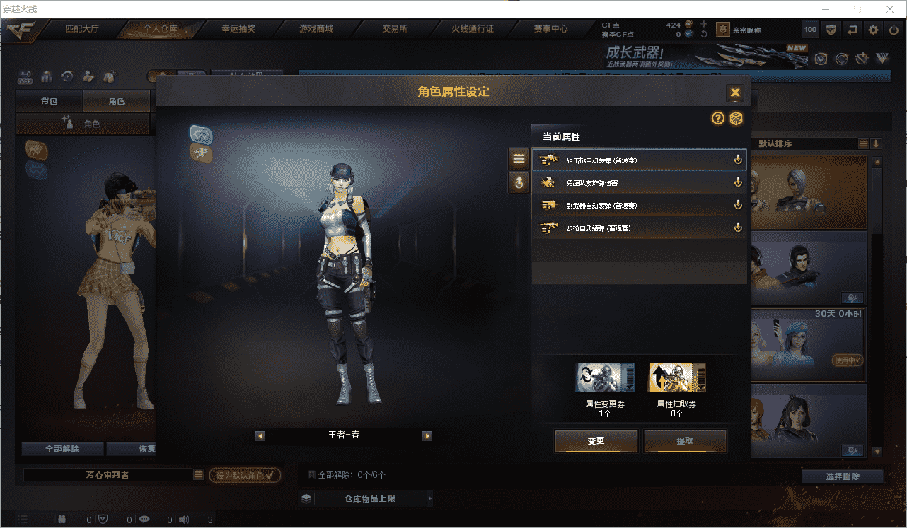 CFCMW459779穿越火线账号详情图18