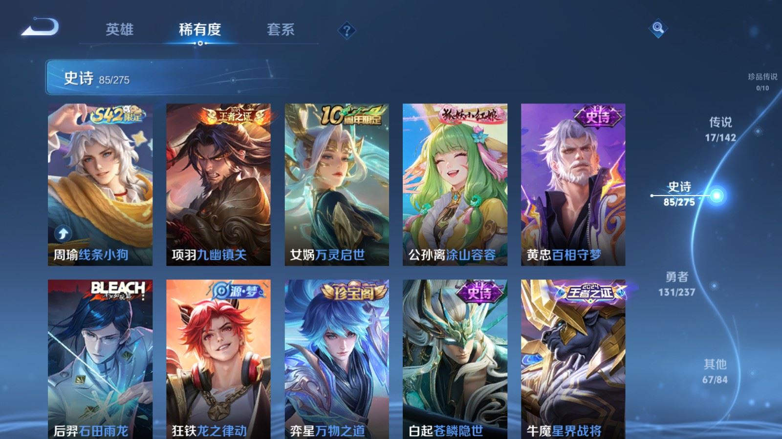 WZCMW4223714王者荣耀账号详情图9