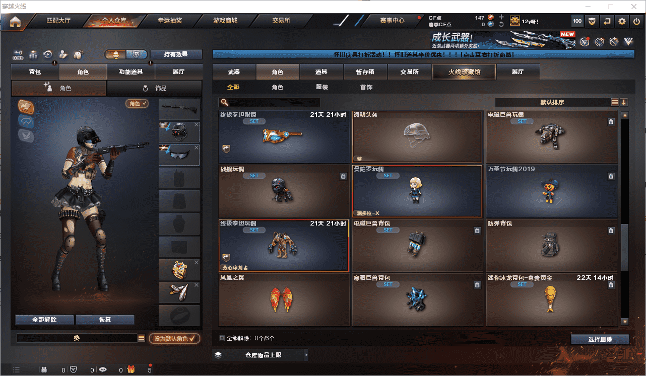 CFCMW459625穿越火线账号详情图21