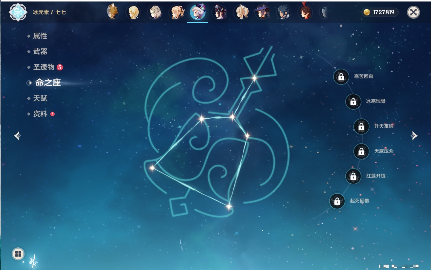 YSMK43285原神账号详情图63