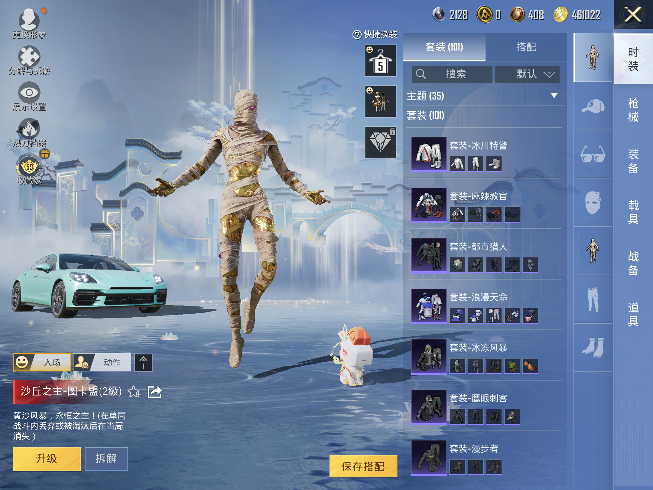 HPLX4124196和平精英账号详情图7