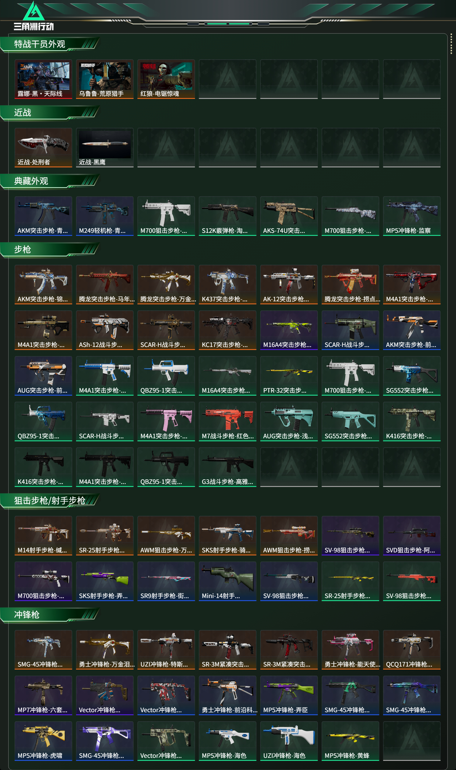 SJZCMW468339三角洲行动账号详情图9 SJZCMW468339三角洲行动账号详情图9