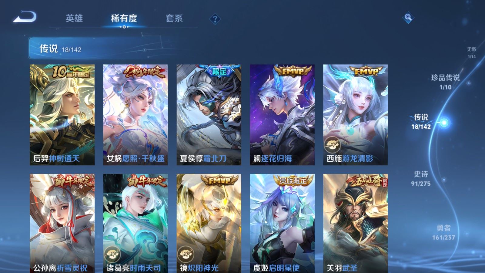 WZCMW4223658王者荣耀账号详情图8