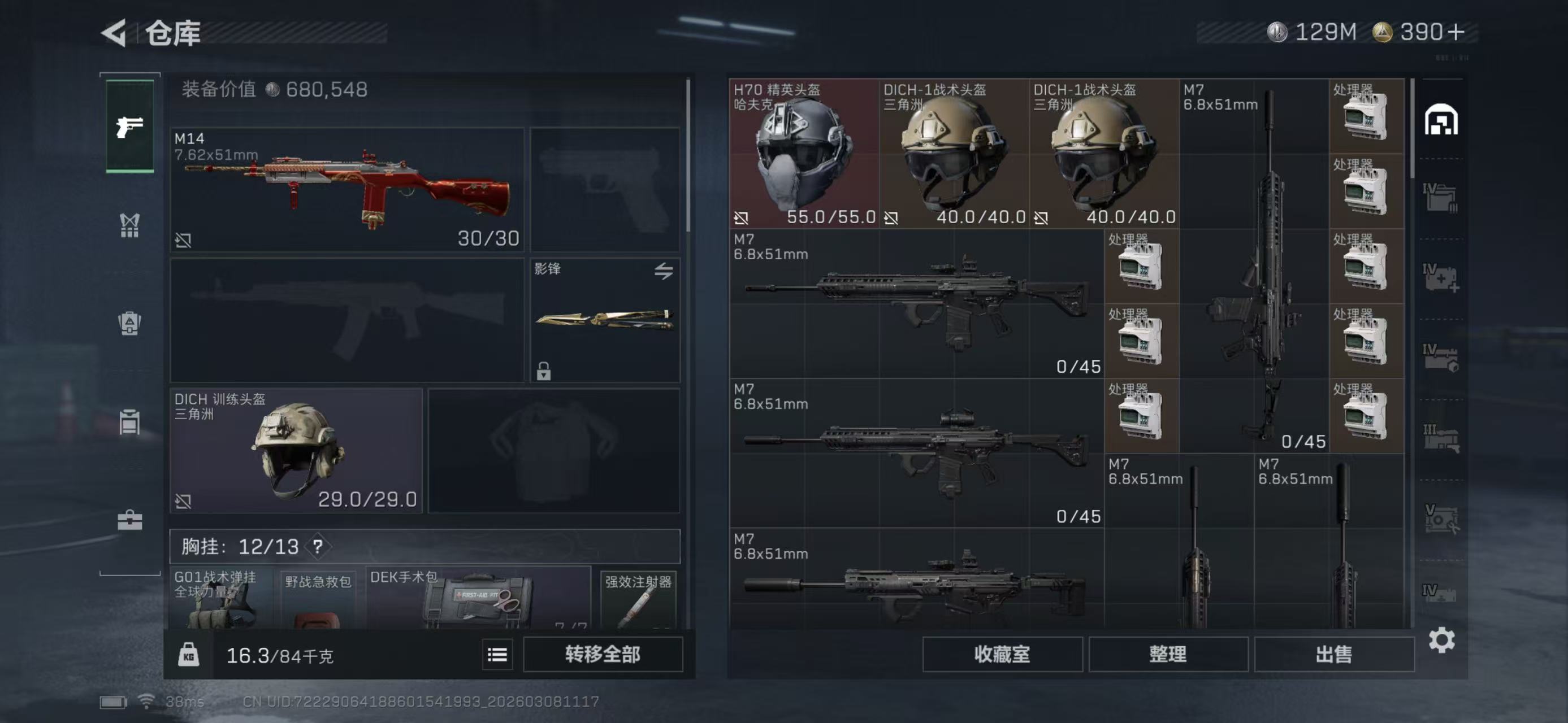 SJZCMW468352三角洲行动账号详情图5