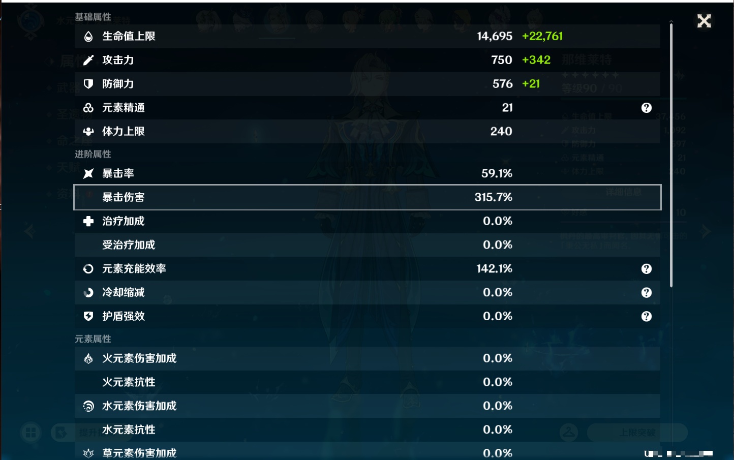 YSMK43246原神账号详情图32