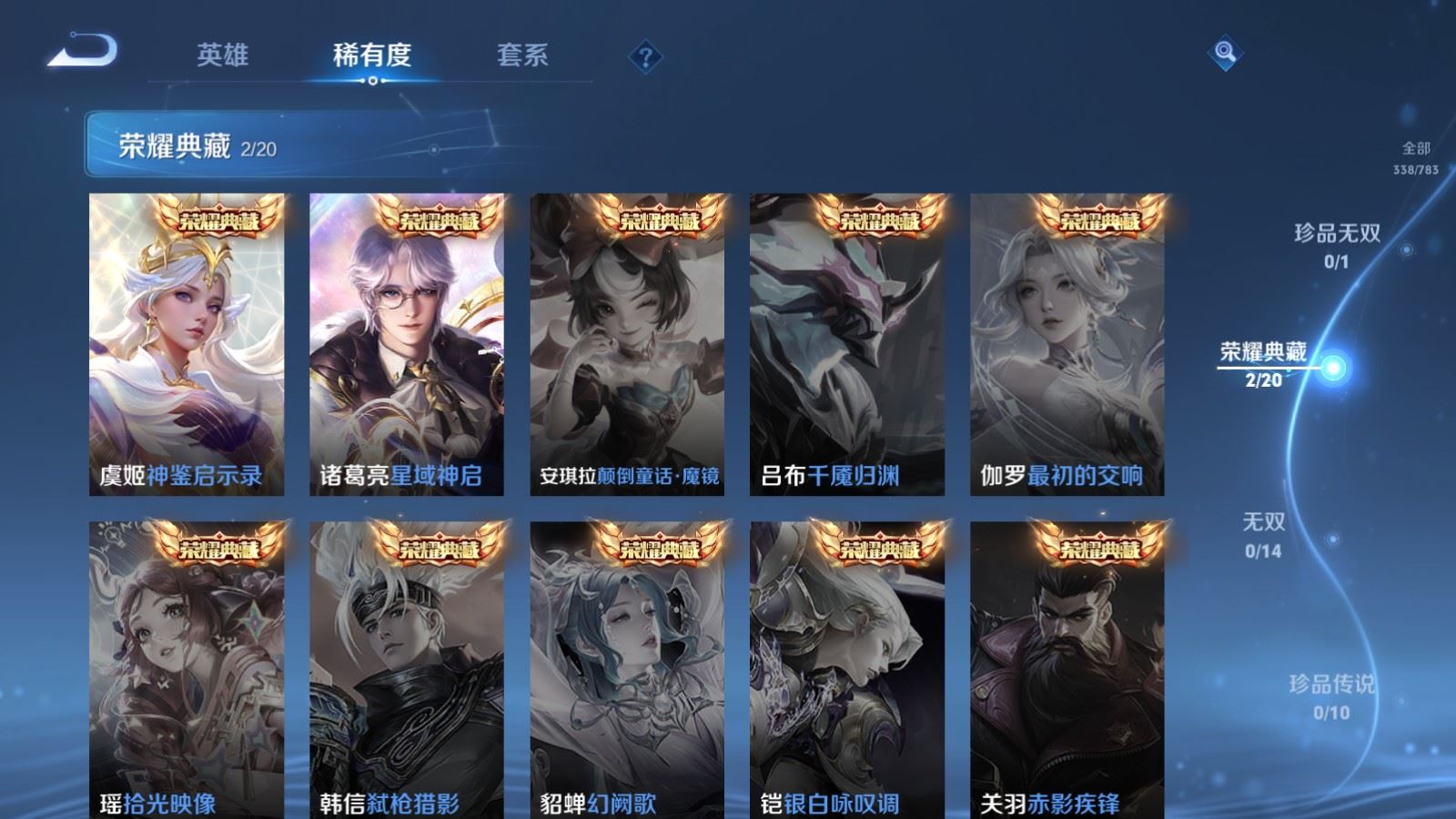 WZCMW4223798王者荣耀账号详情图6