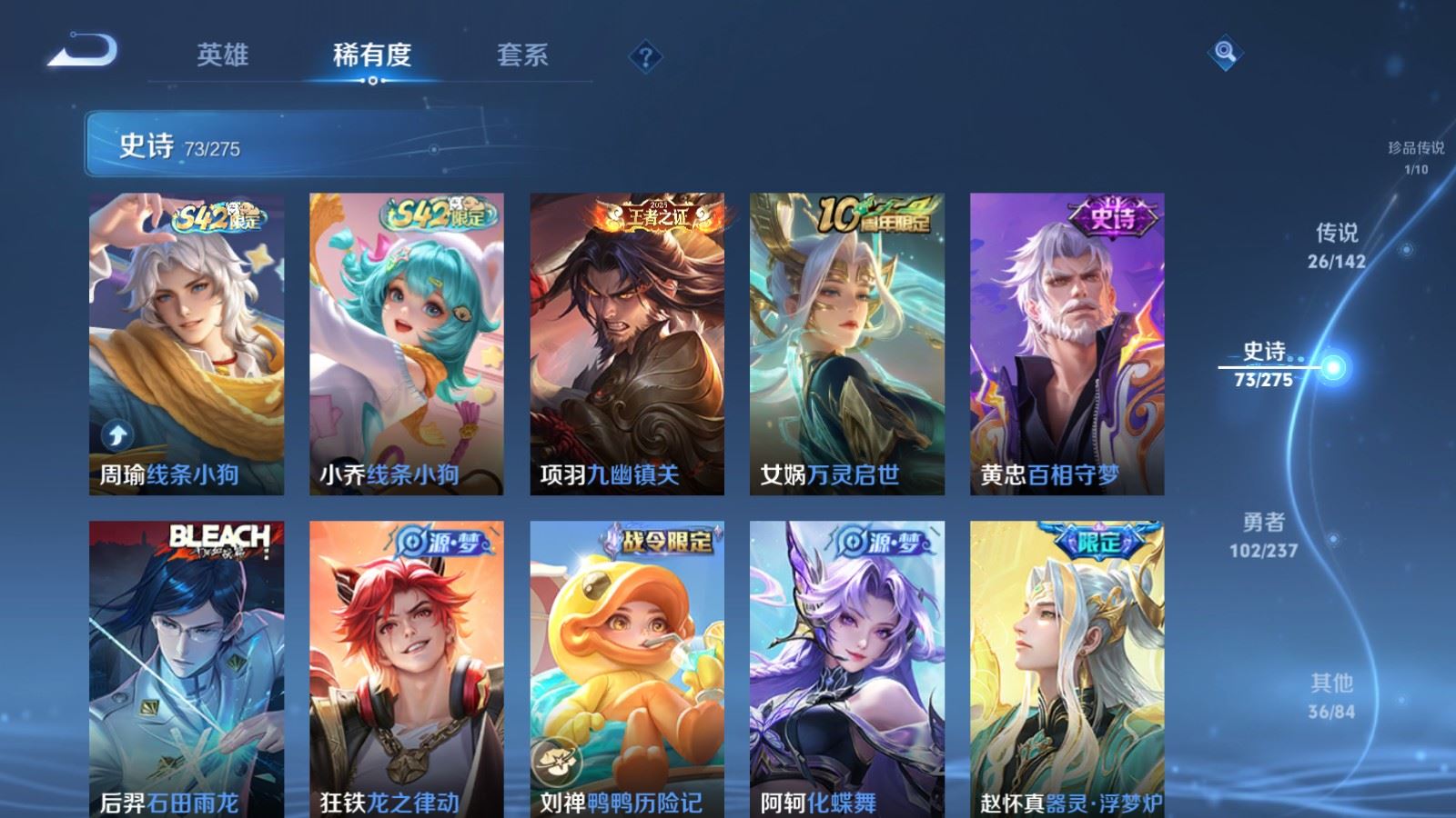 WZCMW4223834王者荣耀账号详情图12 WZCMW4223834王者荣耀账号详情图12