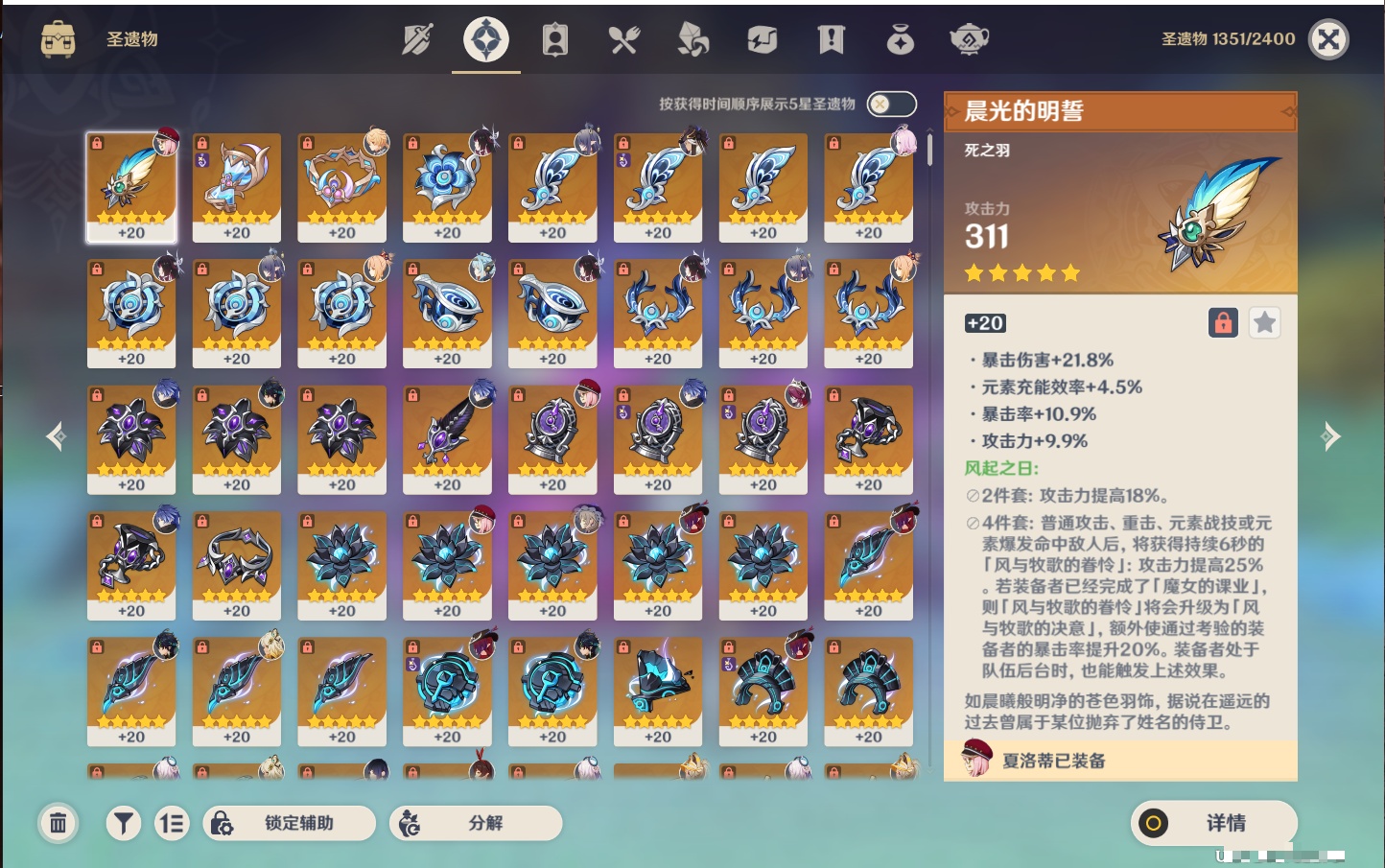 YSMK43246原神账号详情图60