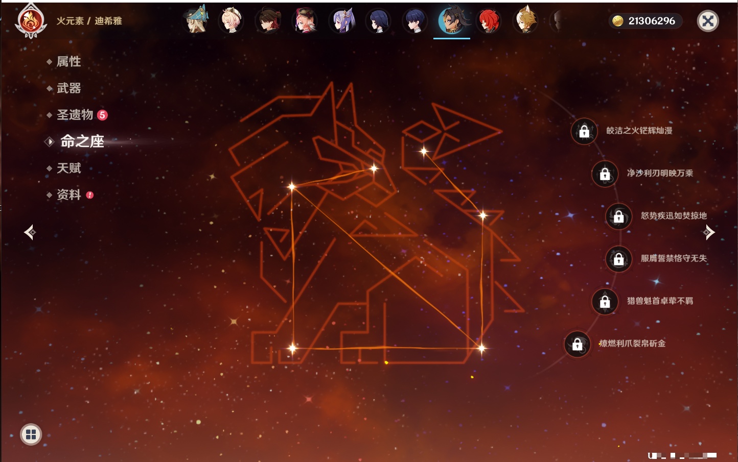 YSMK43246原神账号详情图24