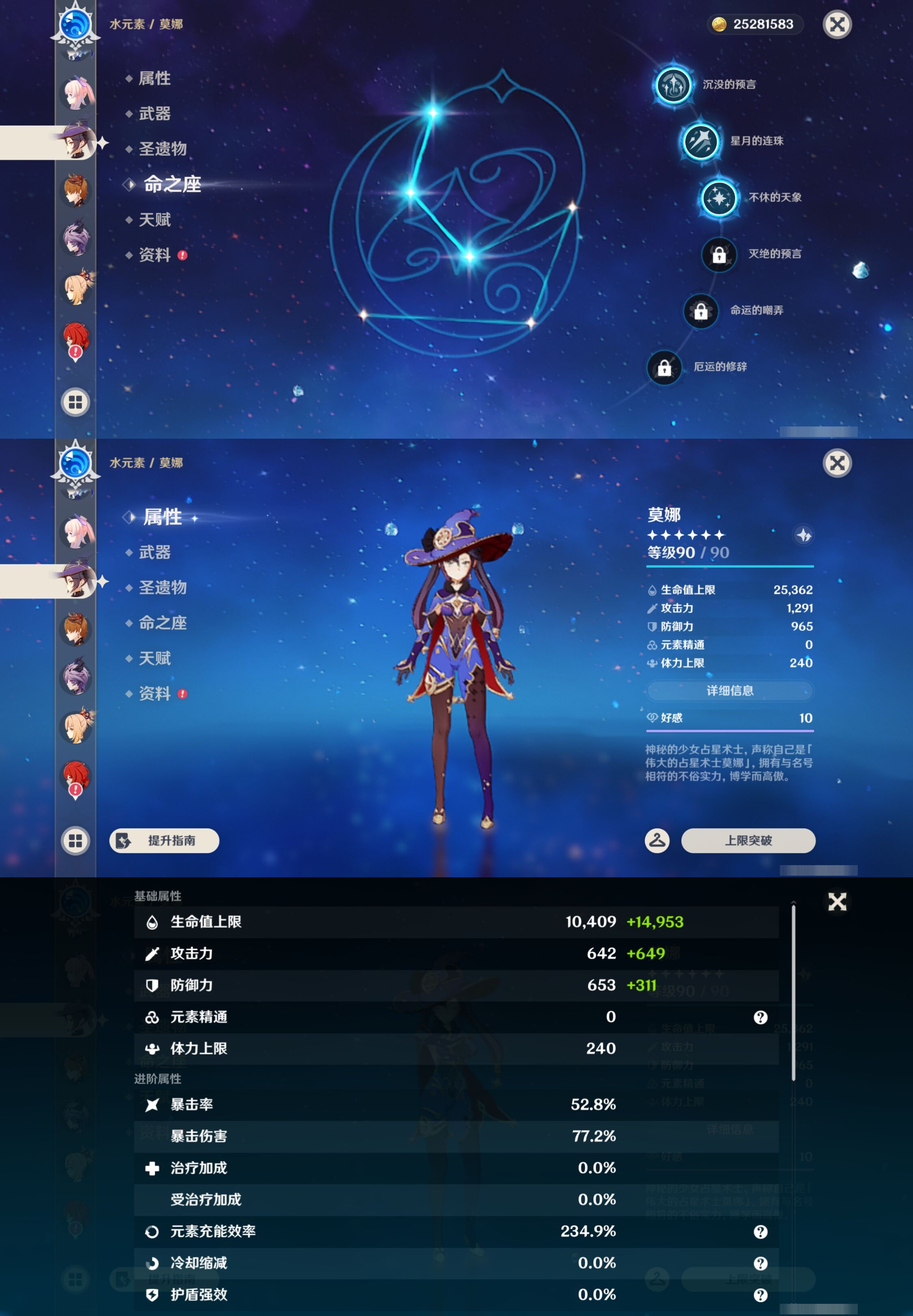 YSMK43241原神账号详情图28