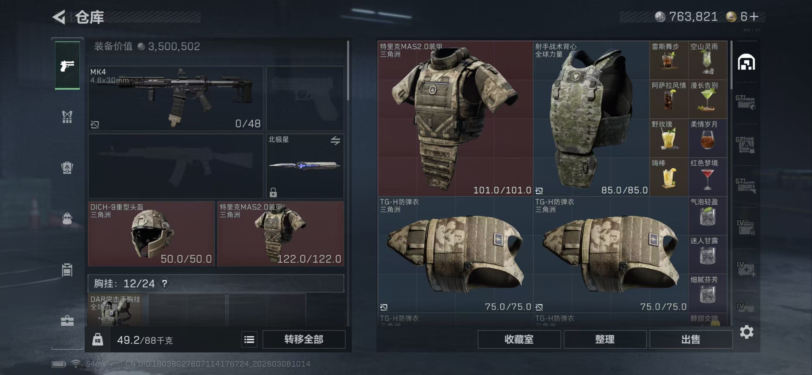 SJZCMW468398三角洲行动账号详情图11