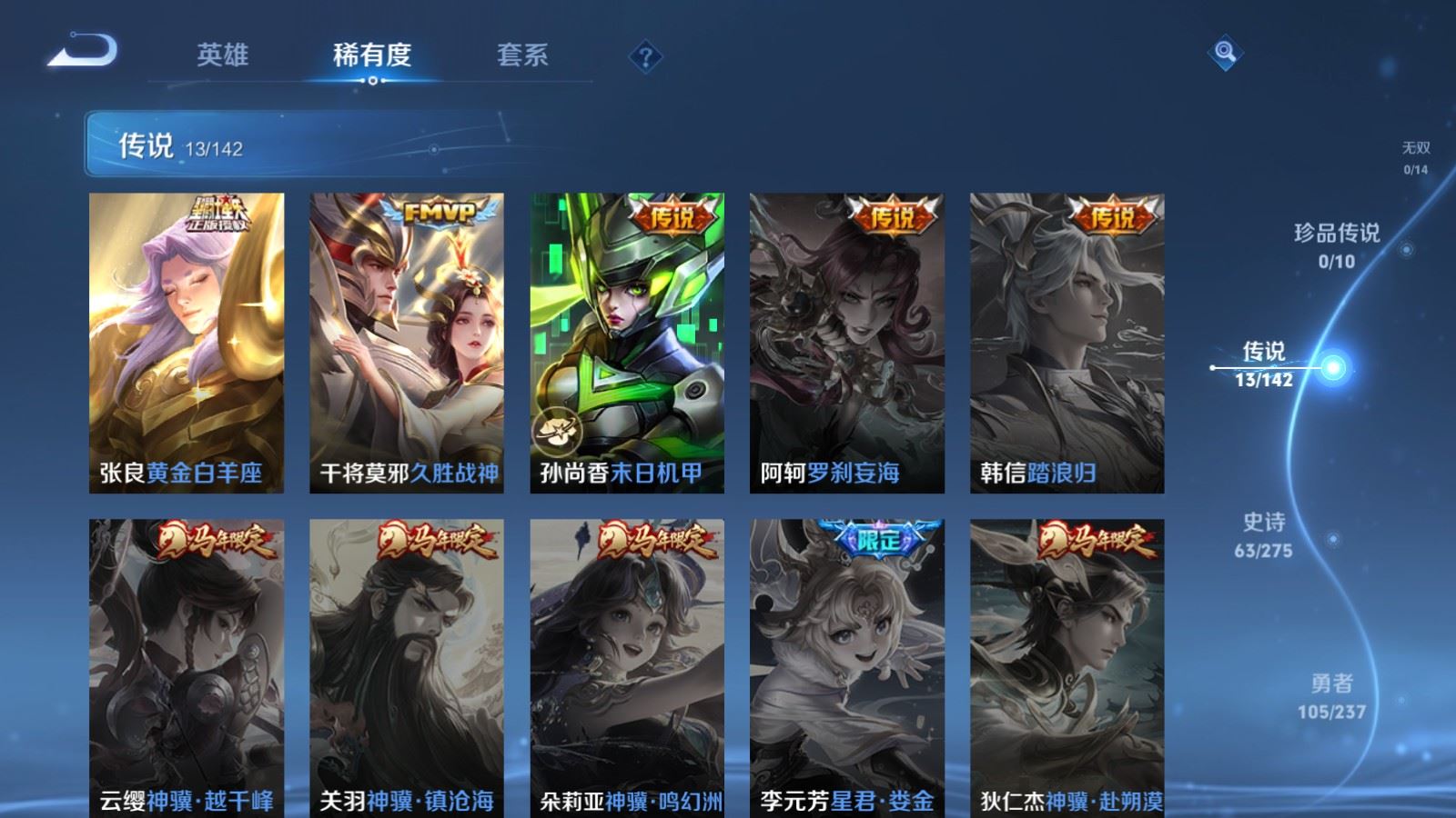 WZCMW4223684王者荣耀账号详情图7 WZCMW4223684王者荣耀账号详情图7