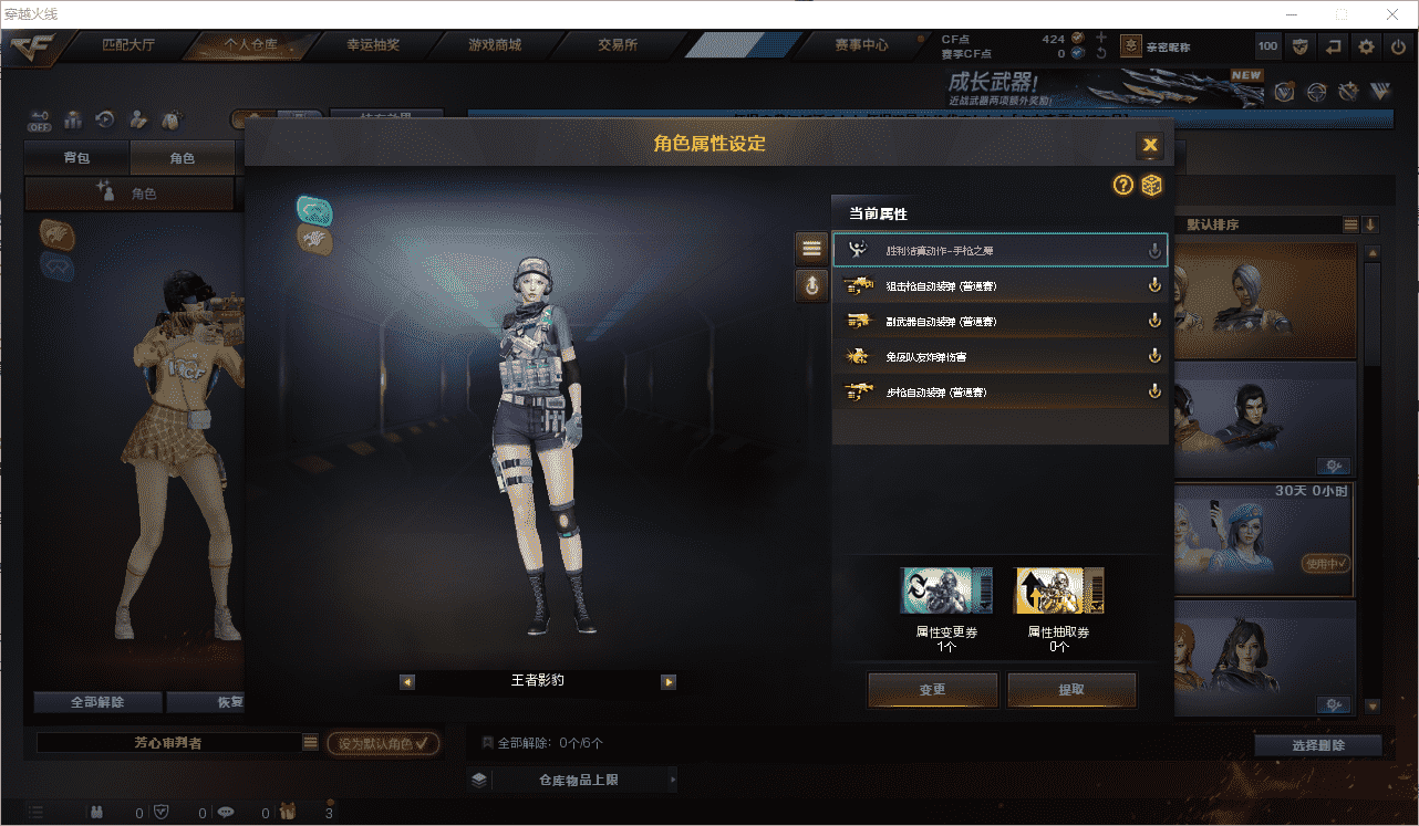 CFCMW459779穿越火线账号详情图19