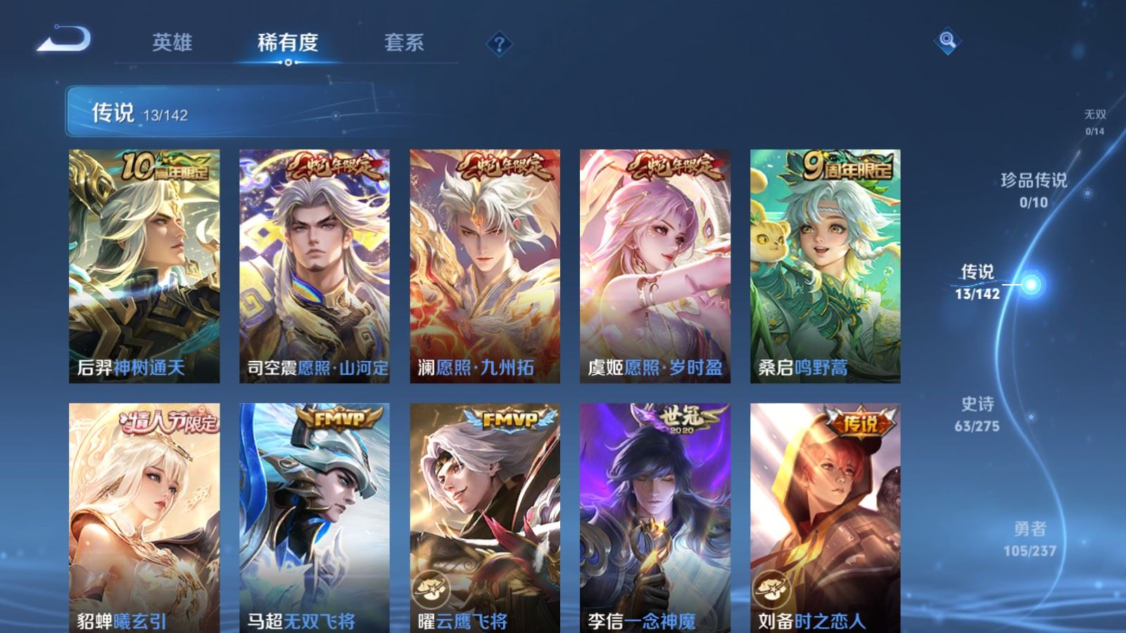 WZCMW4223684王者荣耀账号详情图6 WZCMW4223684王者荣耀账号详情图6