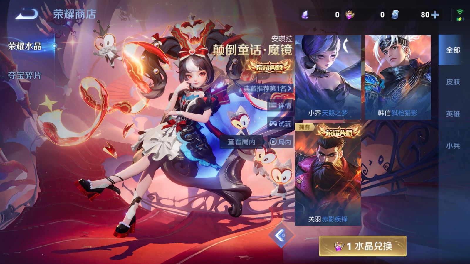 WZCMW4223714王者荣耀账号详情图22