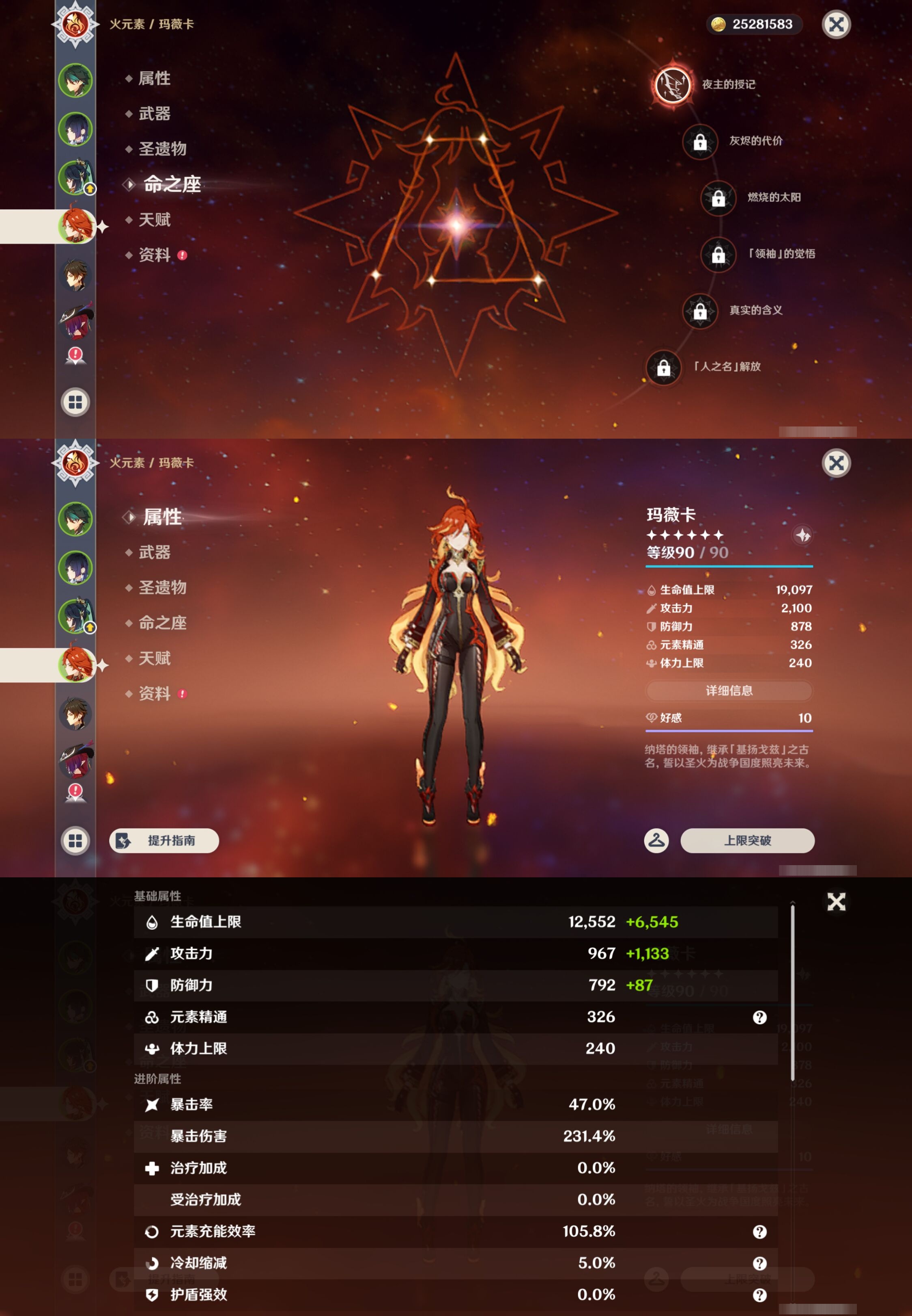 YSMK43241原神账号详情图12