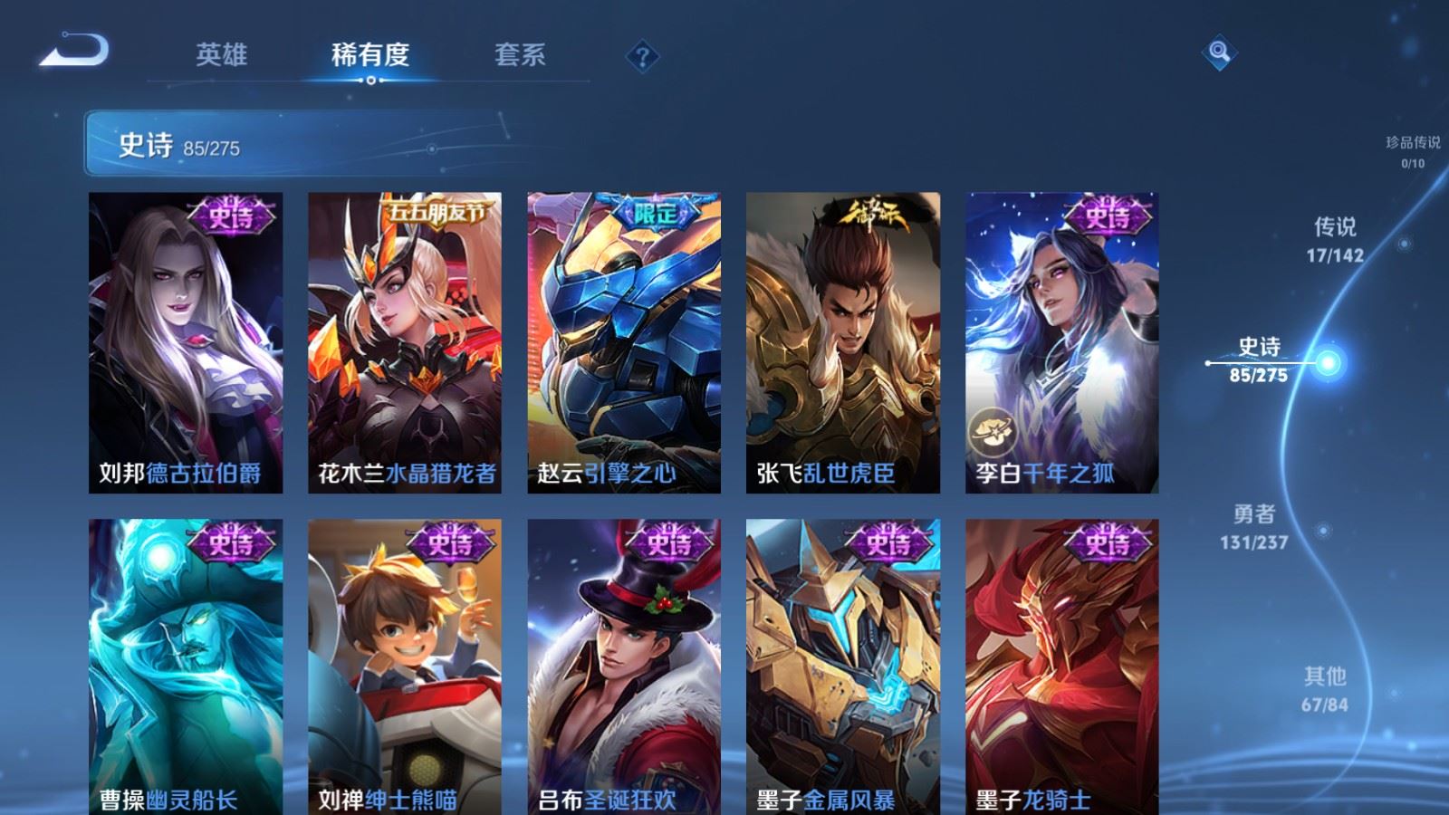 WZCMW4223714王者荣耀账号详情图15