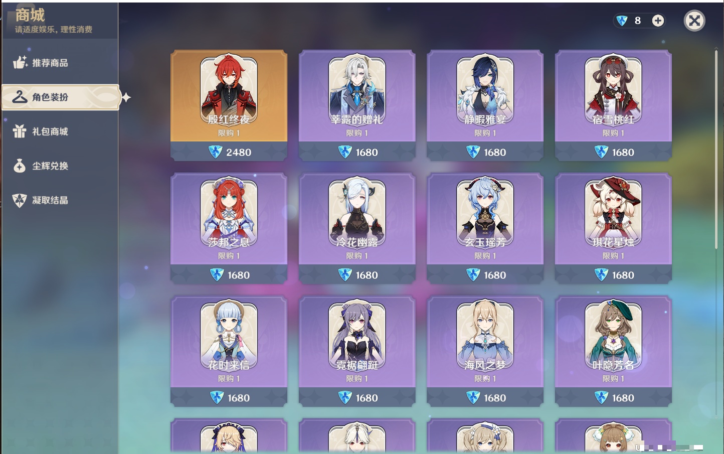 YSMK43246原神账号详情图4