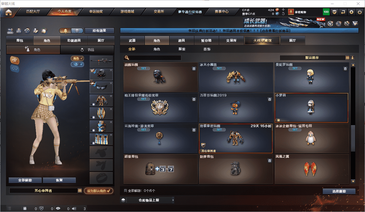 CFCMW459779穿越火线账号详情图24