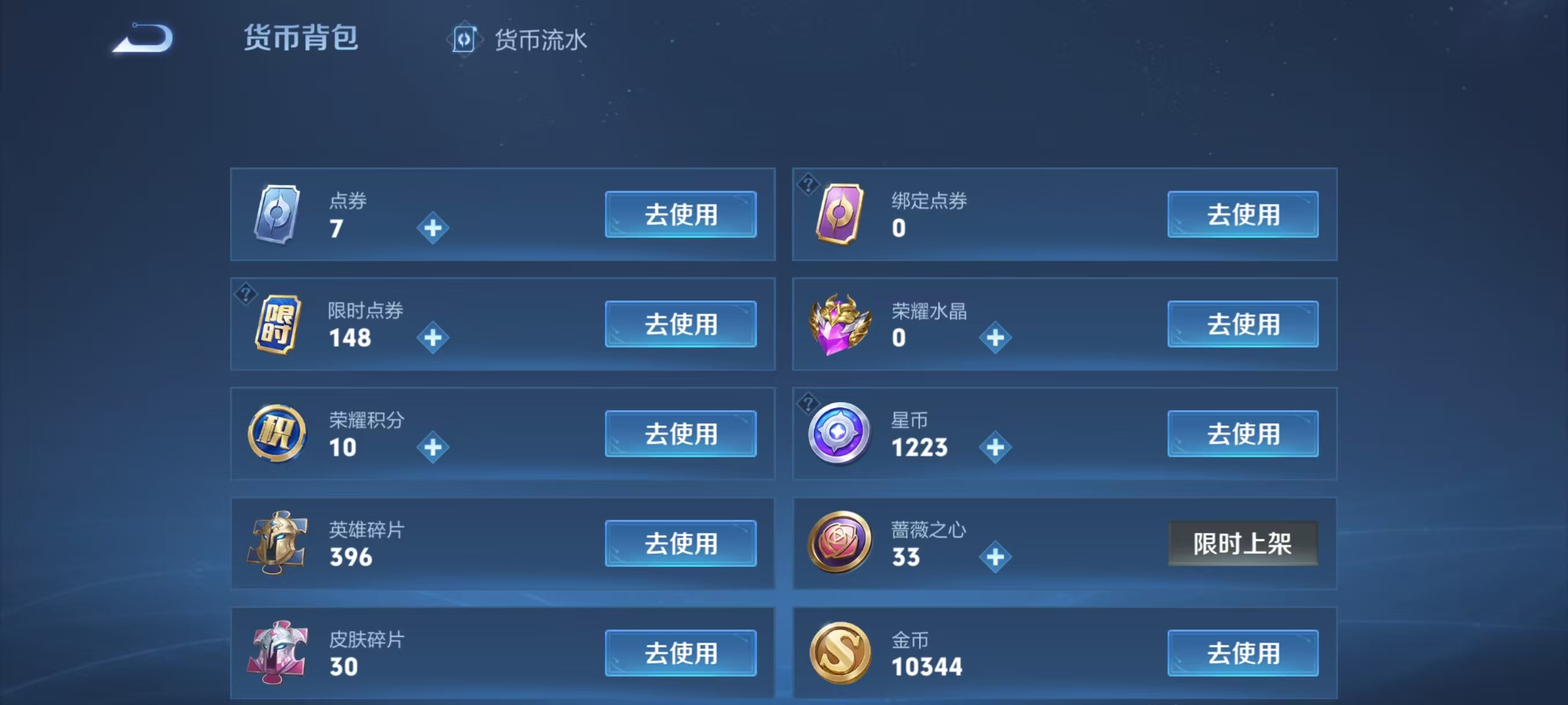 WZCMW4223577王者荣耀账号详情图3 WZCMW4223577王者荣耀账号详情图3