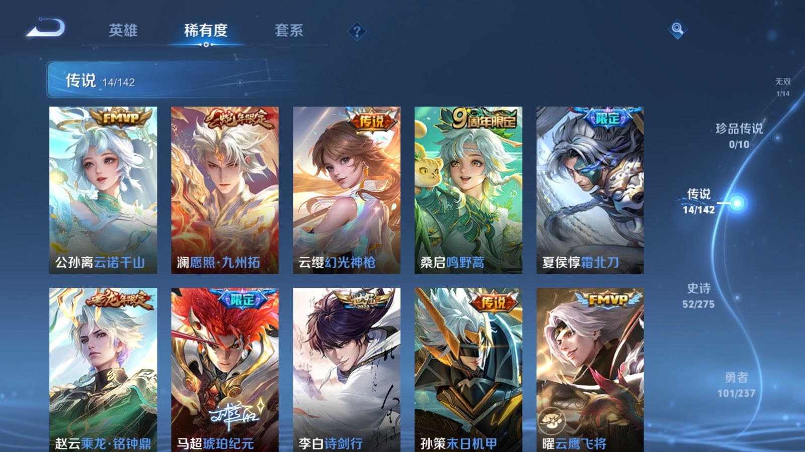 WZLX4224827王者荣耀账号详情图8