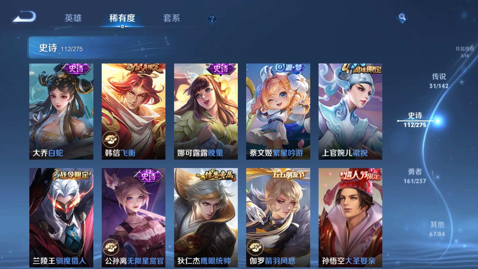 WZLX4224845王者荣耀账号详情图18 WZLX4224845王者荣耀账号详情图18