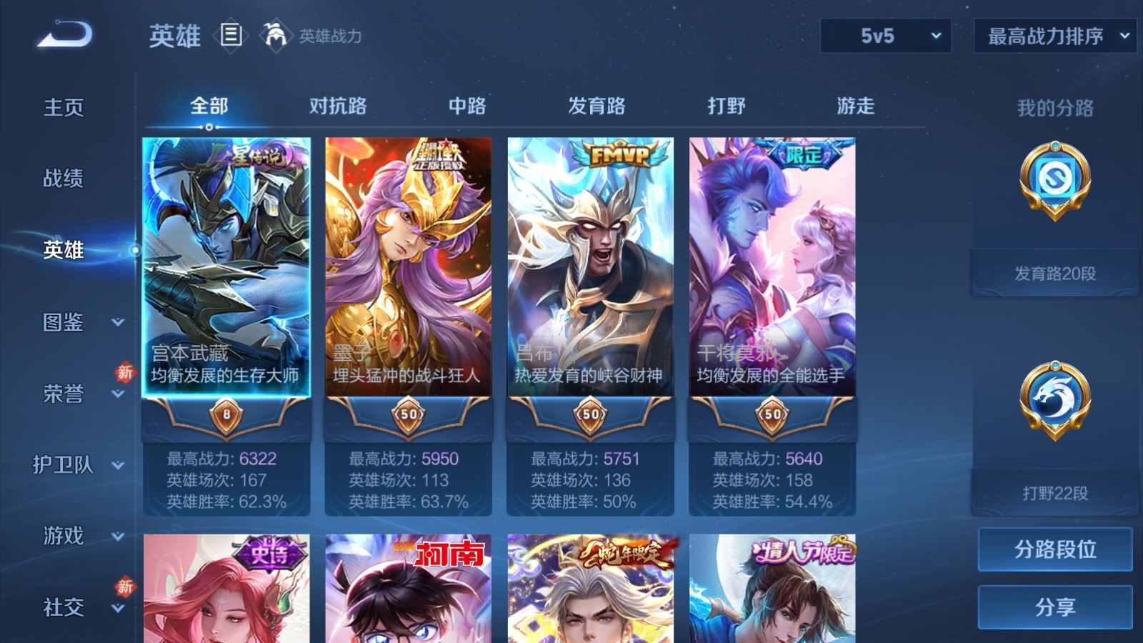 WZLX4224845王者荣耀账号详情图3 WZLX4224845王者荣耀账号详情图3