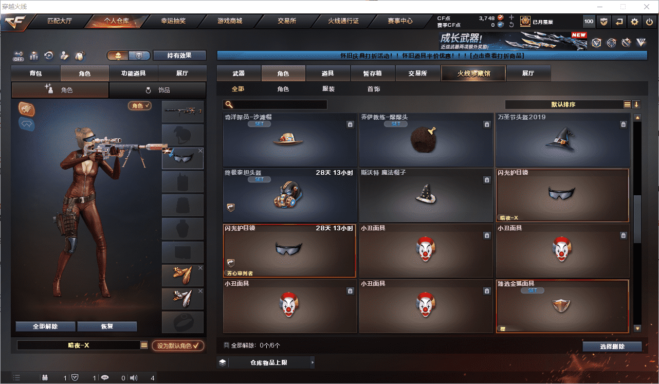 CFCMW459874穿越火线账号详情图17 CFCMW459874穿越火线账号详情图17