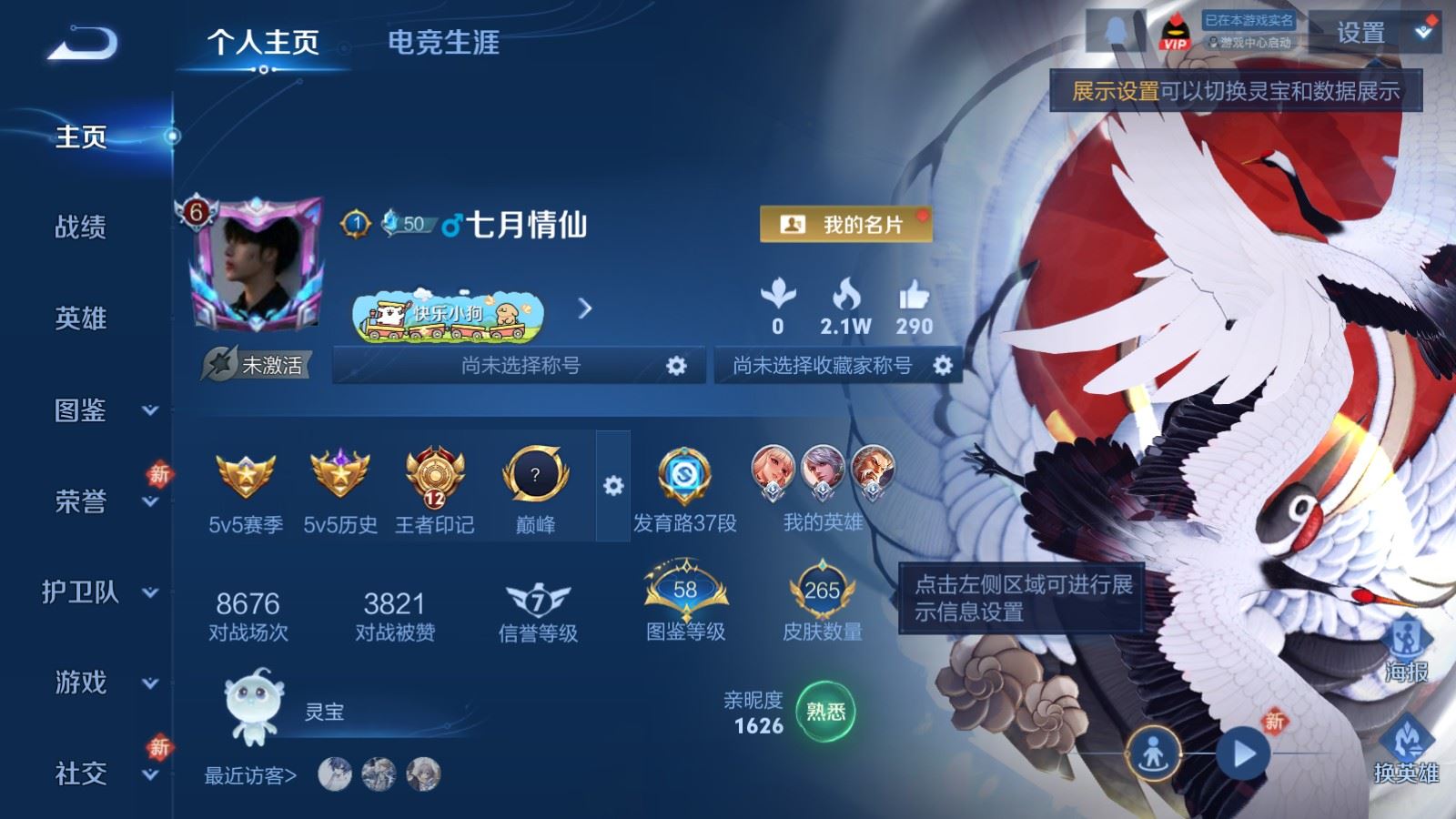 WZCMW4223666王者荣耀账号详情图2