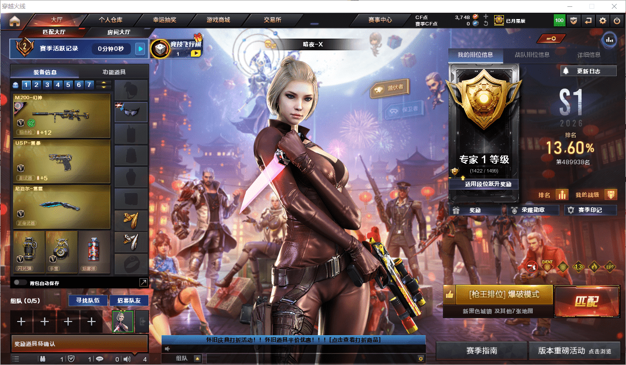 CFCMW459874穿越火线账号详情图2 CFCMW459874穿越火线账号详情图2