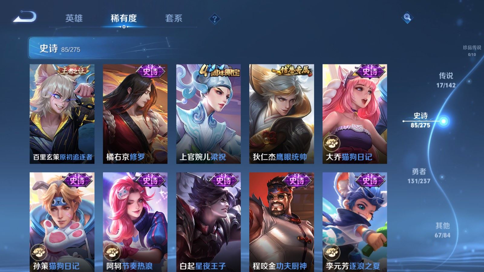 WZCMW4223714王者荣耀账号详情图13