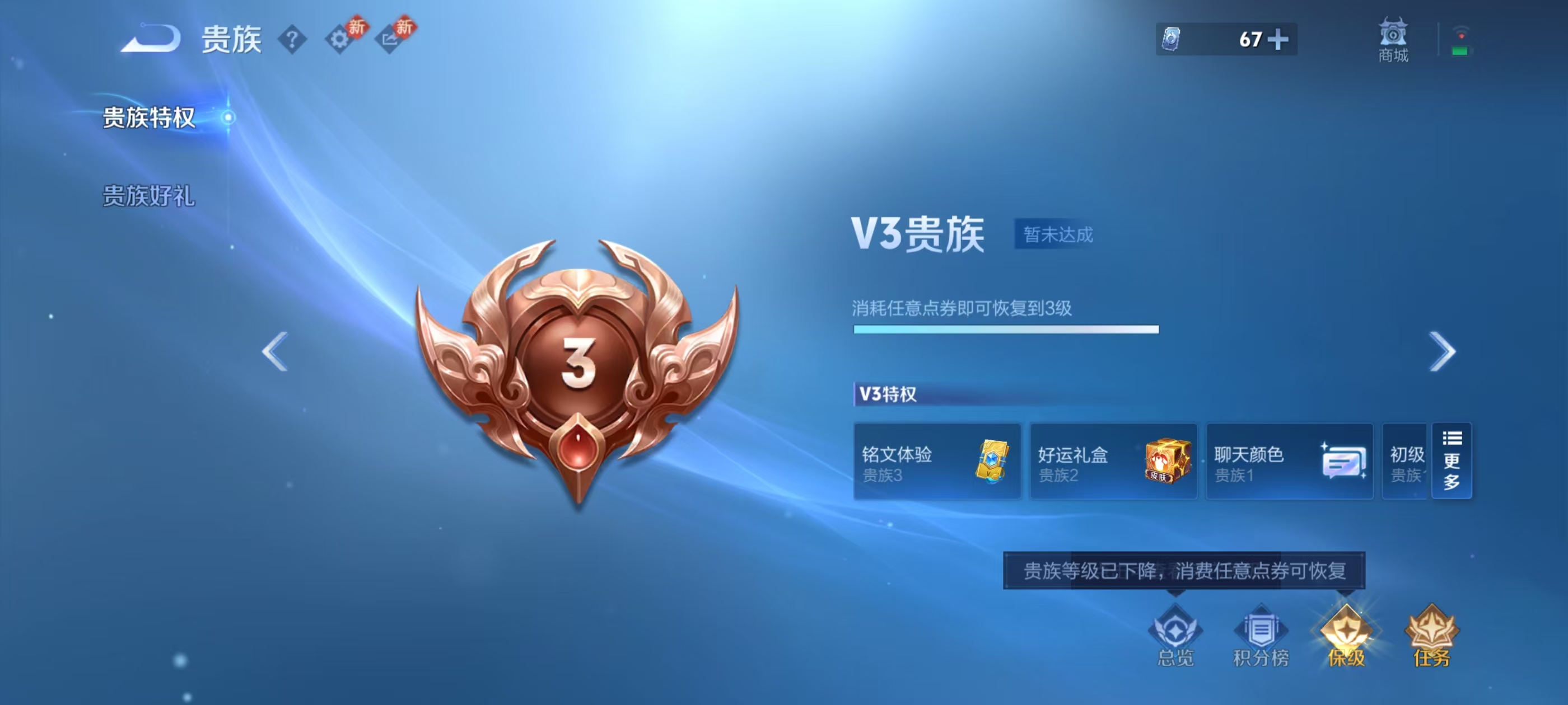 WZCMW4223302王者荣耀账号详情图5