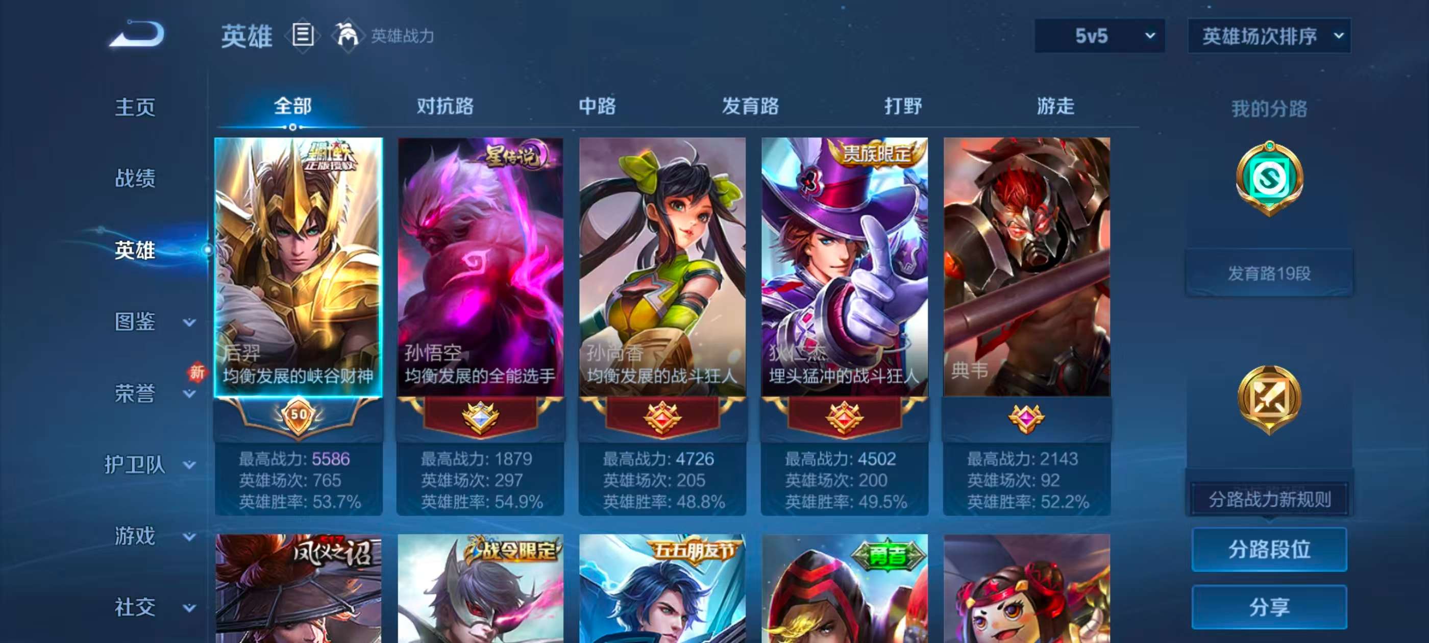 WZCMW4223906王者荣耀账号详情图3