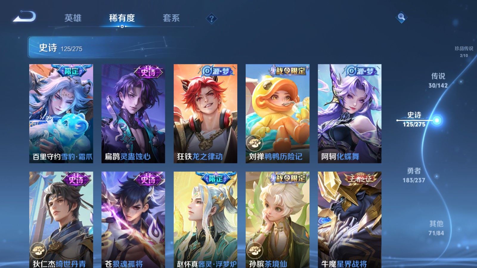 WZCMW4223905王者荣耀账号详情图13