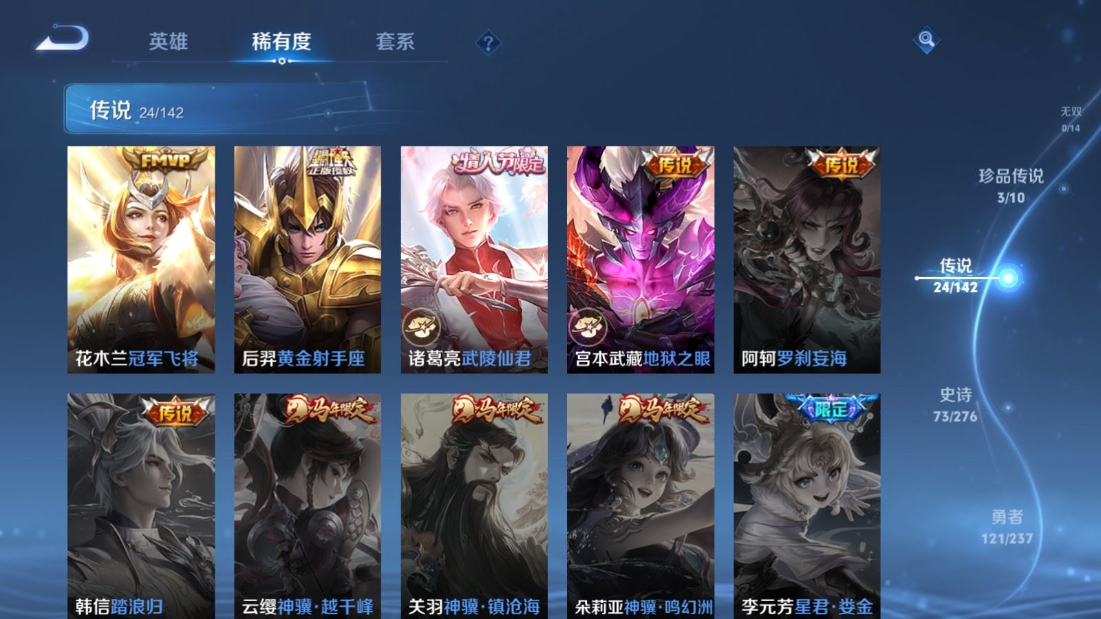 WZCMW4223602王者荣耀账号详情图9