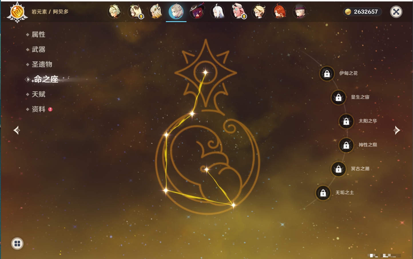 YSMK43284原神账号详情图47