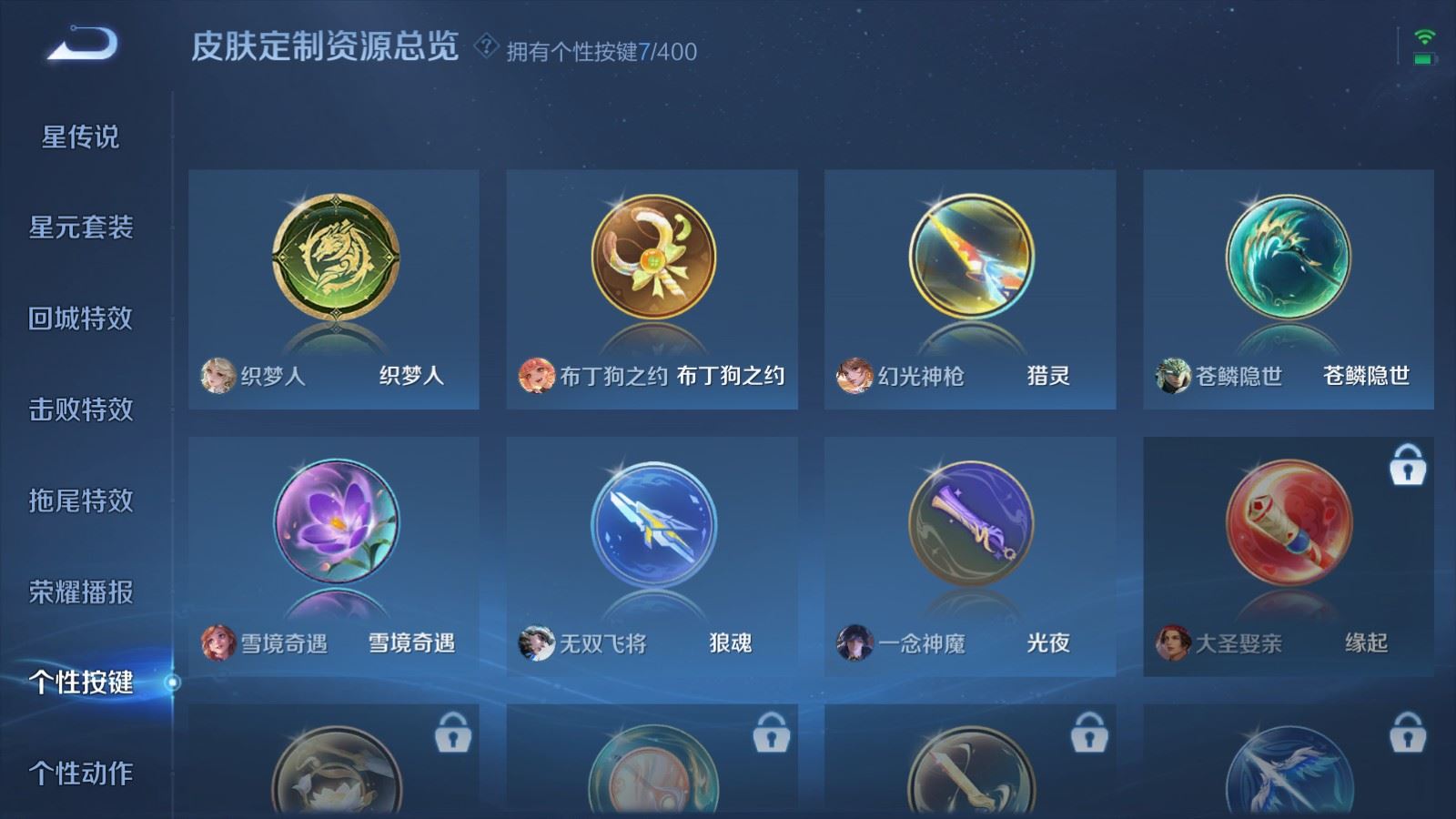 WZCMW4223898王者荣耀账号详情图24 WZCMW4223898王者荣耀账号详情图24